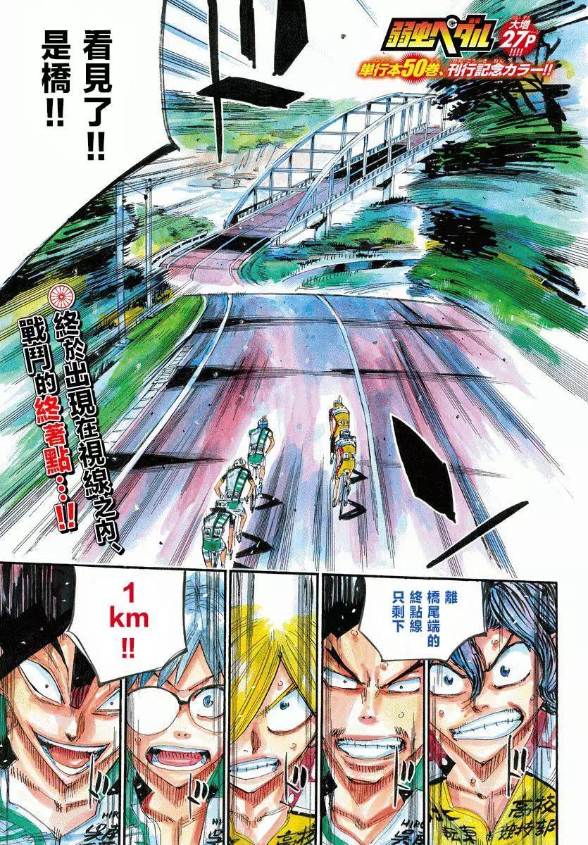 飆速宅男 - 第443回 - 1