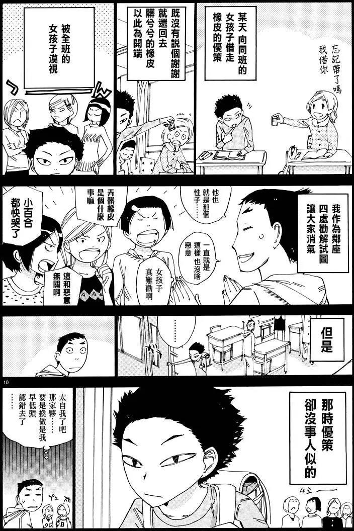 飆速宅男 - 第443回 - 1