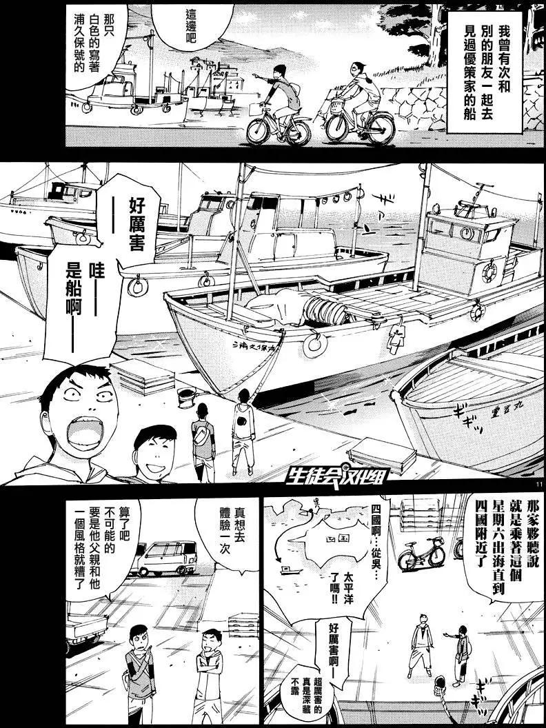 飆速宅男 - 第443回 - 2