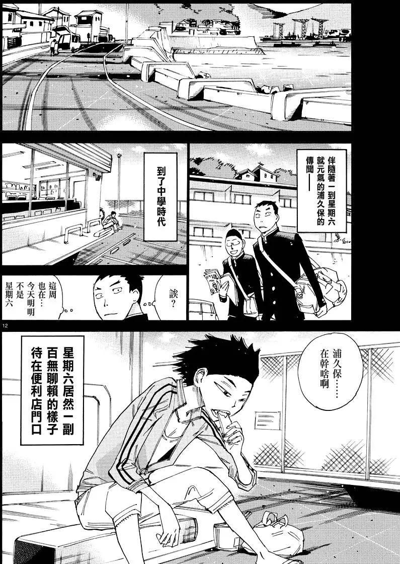 飆速宅男 - 第443回 - 3