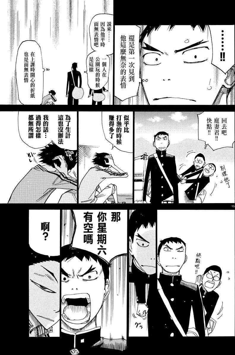 飆速宅男 - 第443回 - 5