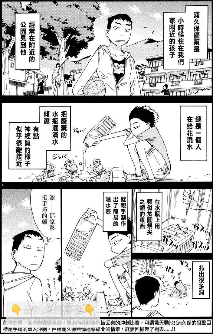 飆速宅男 - 第443回 - 4