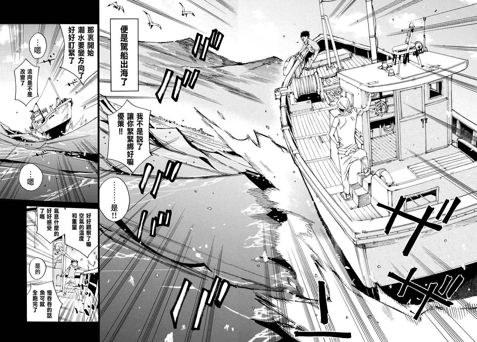 飆速宅男 - 第443回 - 1