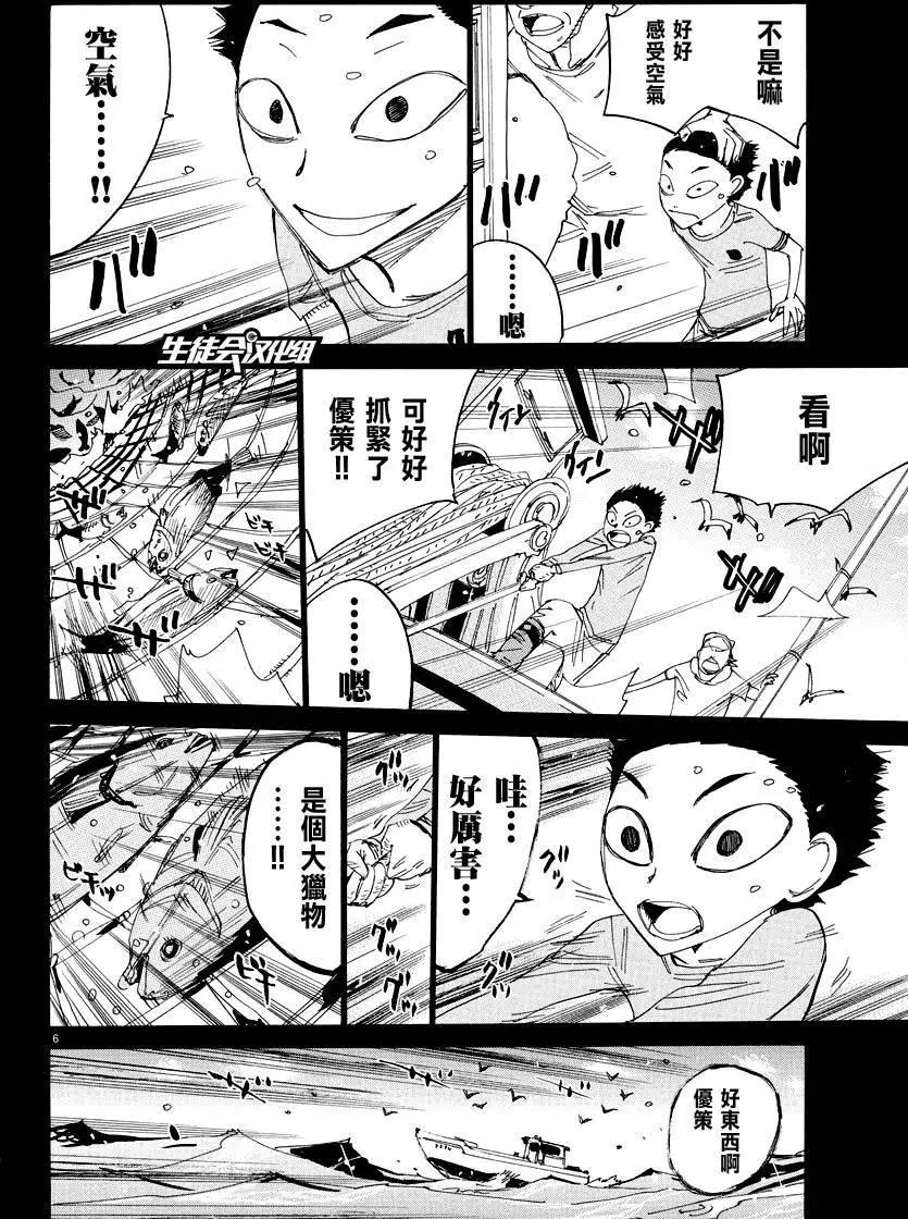 飆速宅男 - 第443回 - 2