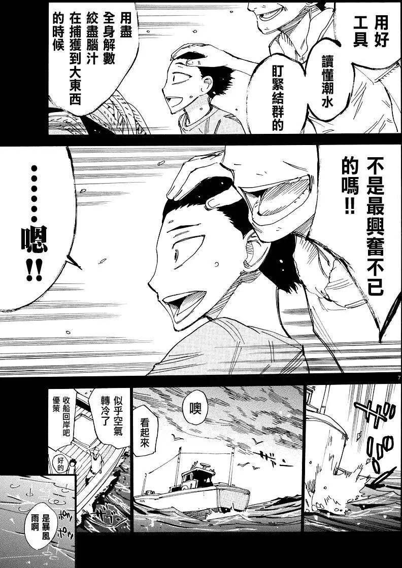 飆速宅男 - 第443回 - 3