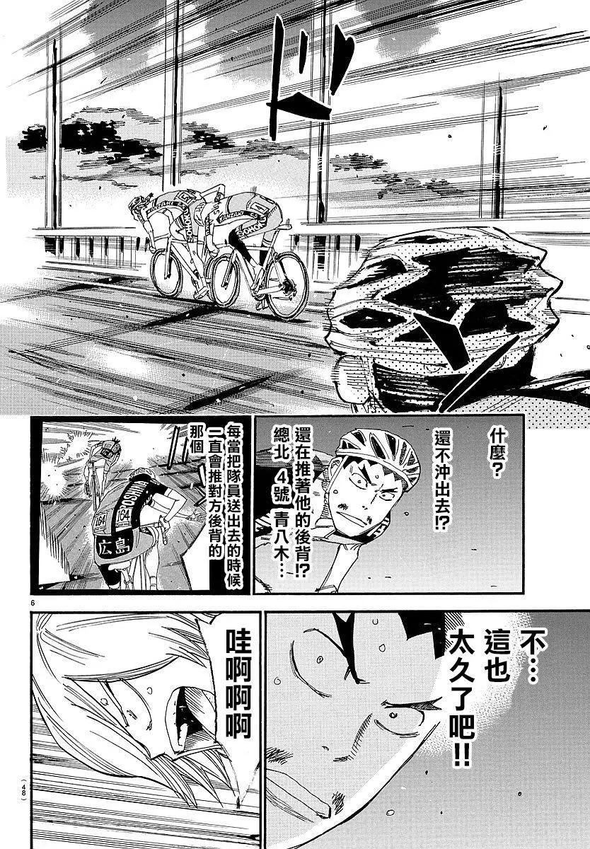 飆速宅男 - 第447回 - 1