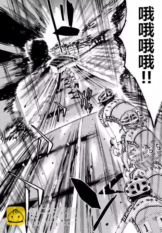飆速宅男 - 第462話 - 1