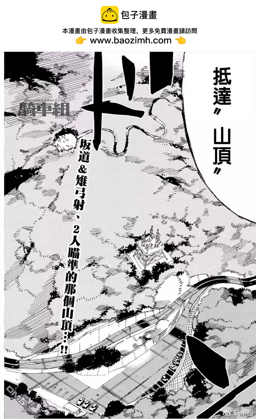 飆速宅男 - 第554話 - 2