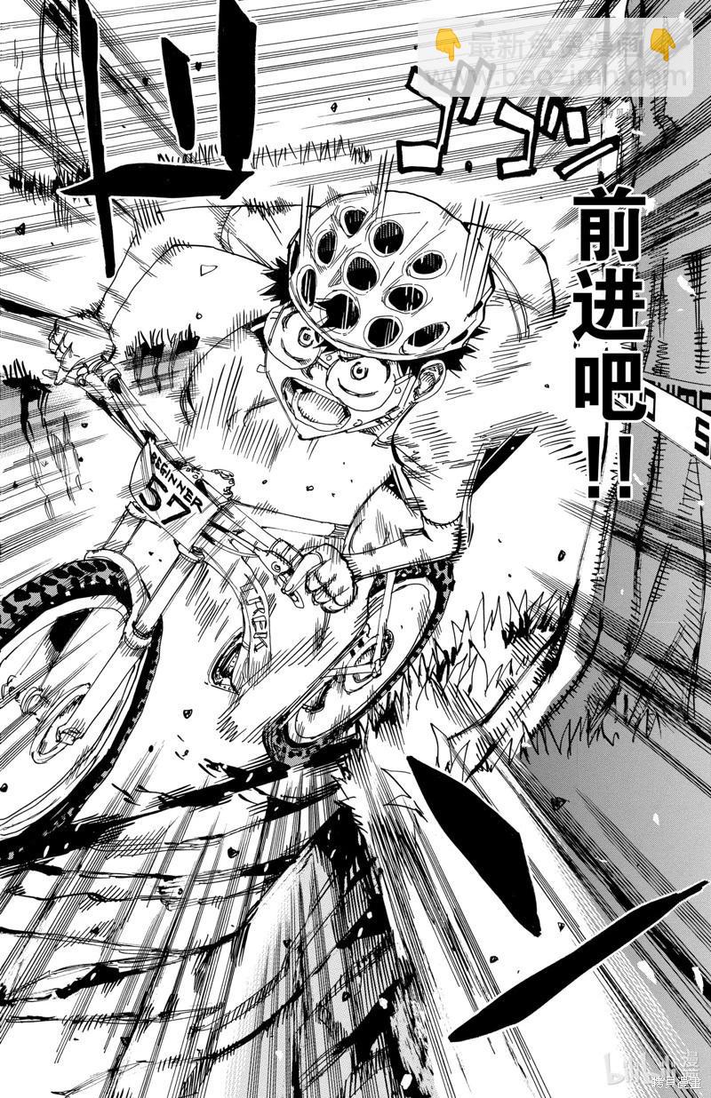 飆速宅男 - 第594話 - 2