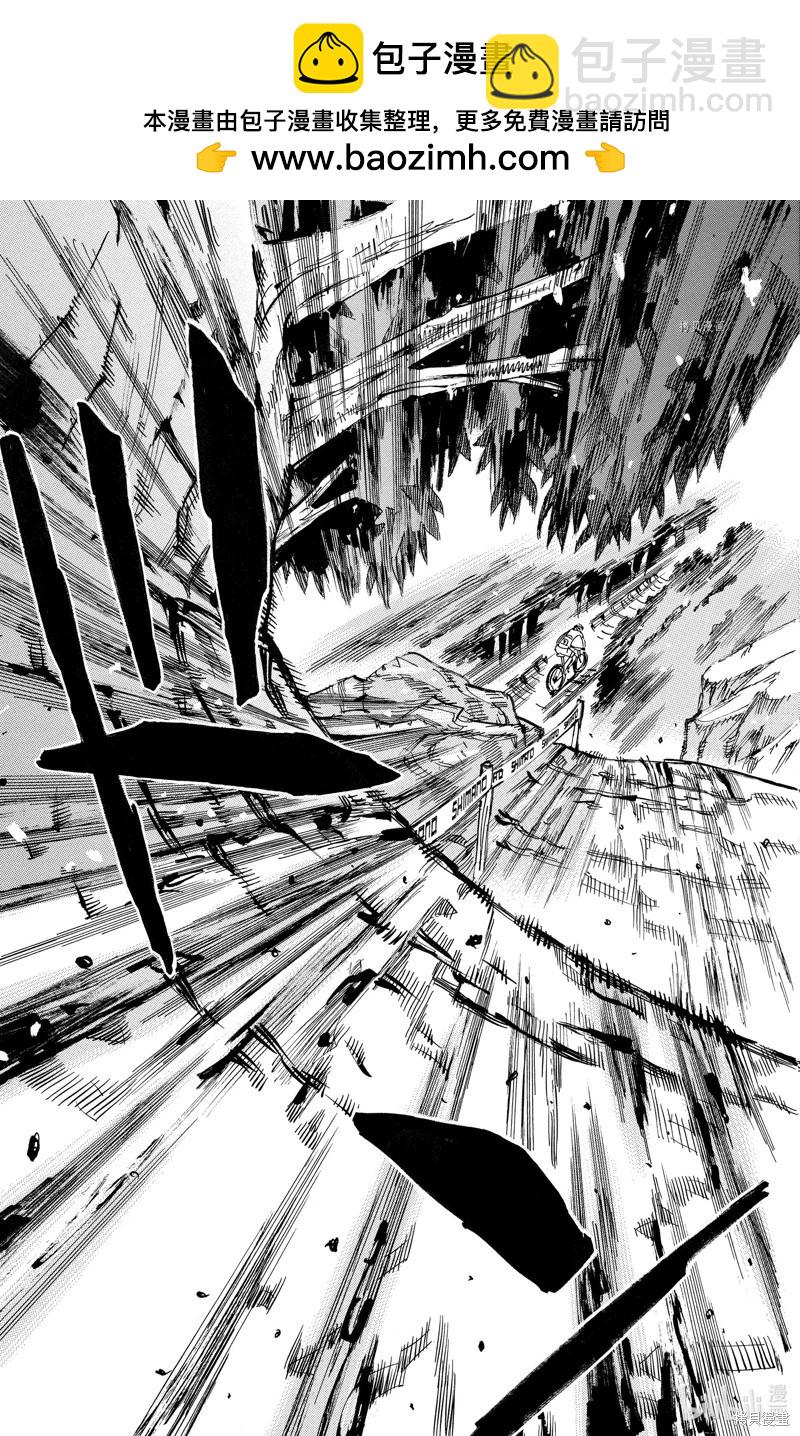 飆速宅男 - 第596話 - 1