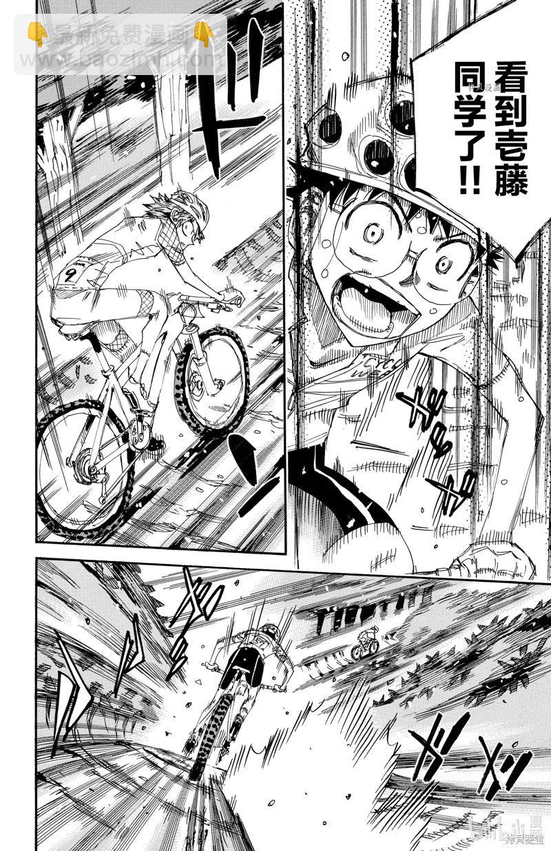 飆速宅男 - 第596話 - 2