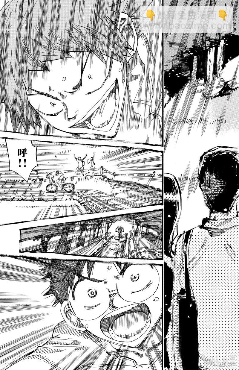 飆速宅男 - 第596話 - 5