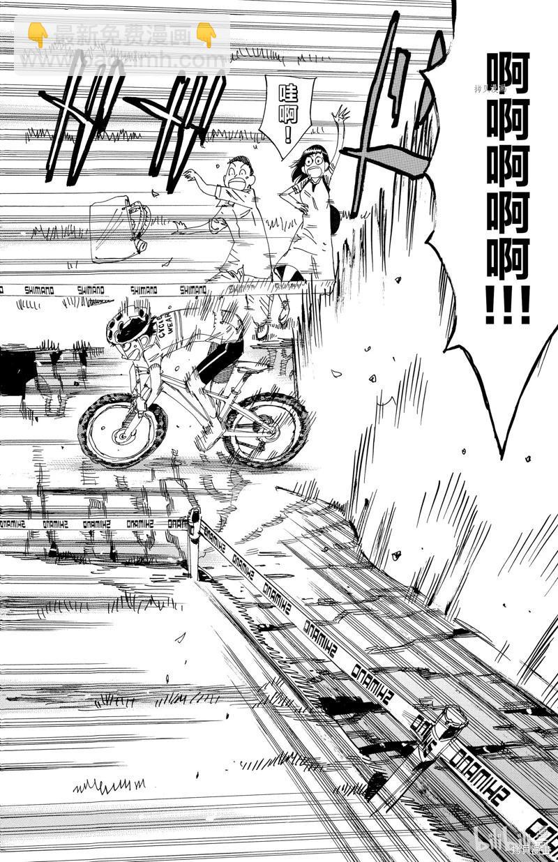 飆速宅男 - 第596話 - 6