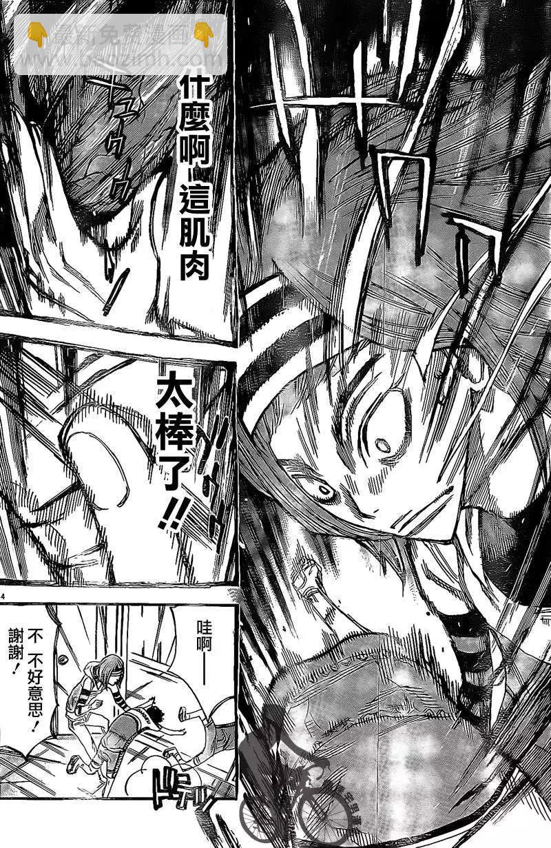 飆速宅男 - 第293回 - 4