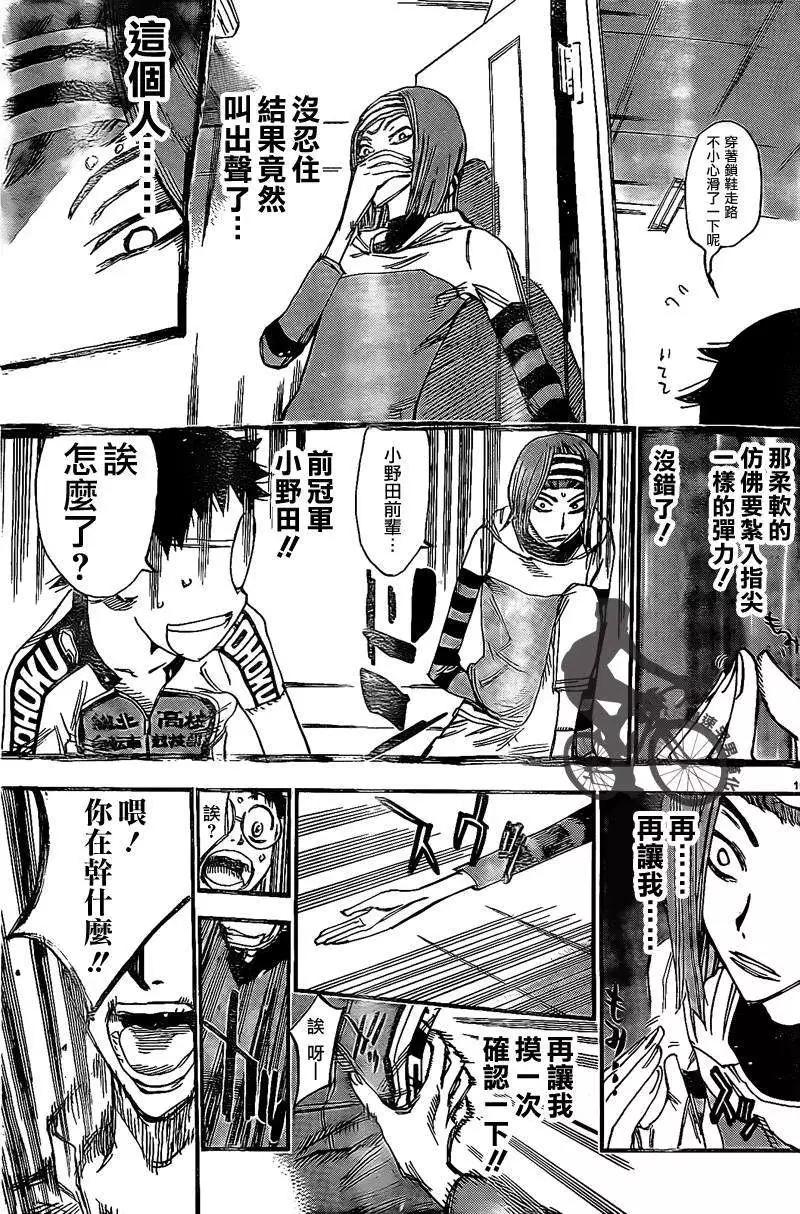 飆速宅男 - 第293回 - 1
