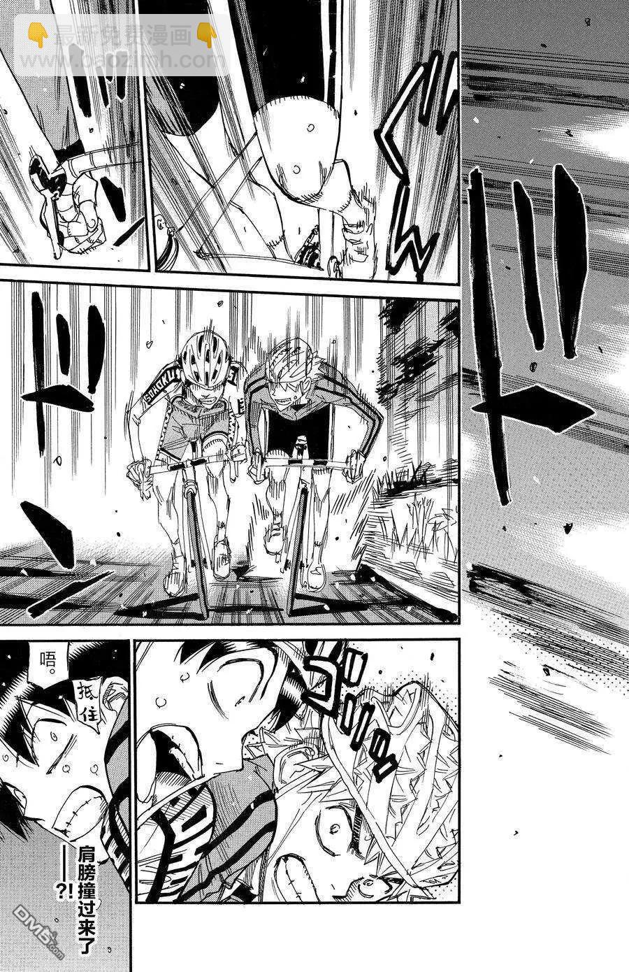 飆速宅男 - 第640話 - 3