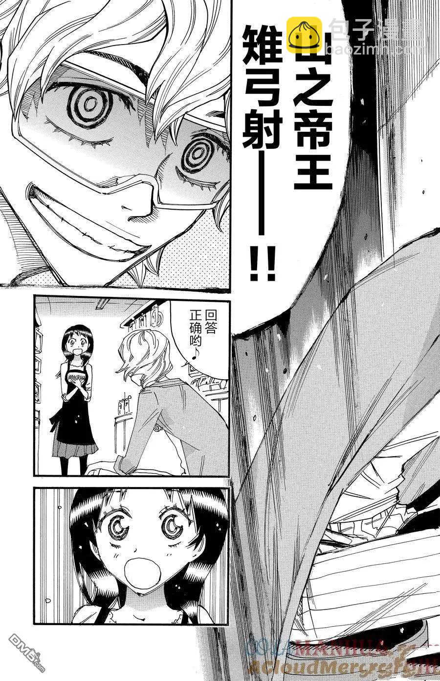 飆速宅男 - 第656話 - 3