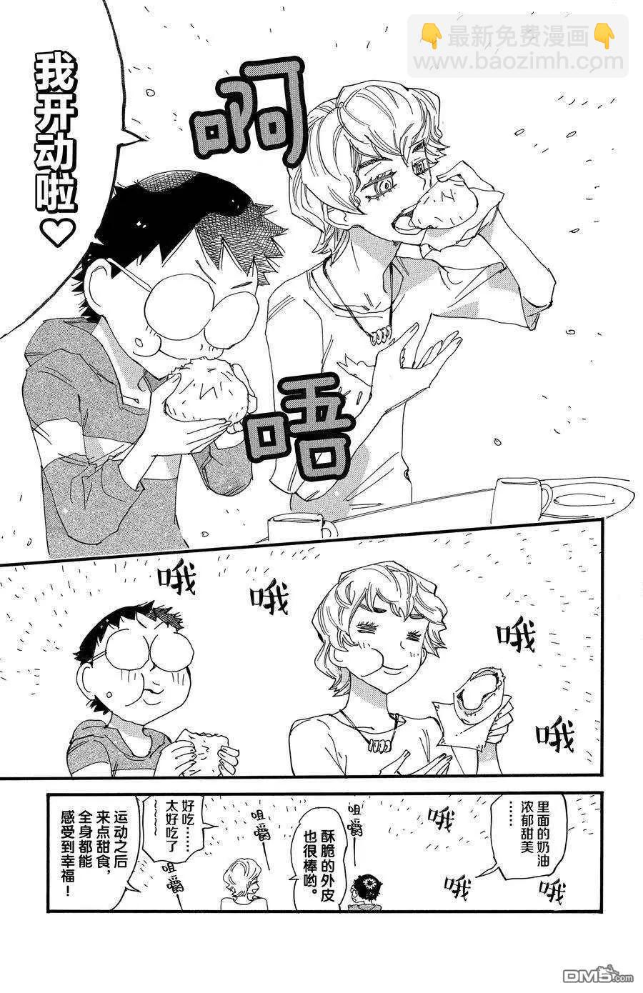 飆速宅男 - 第660話 - 1