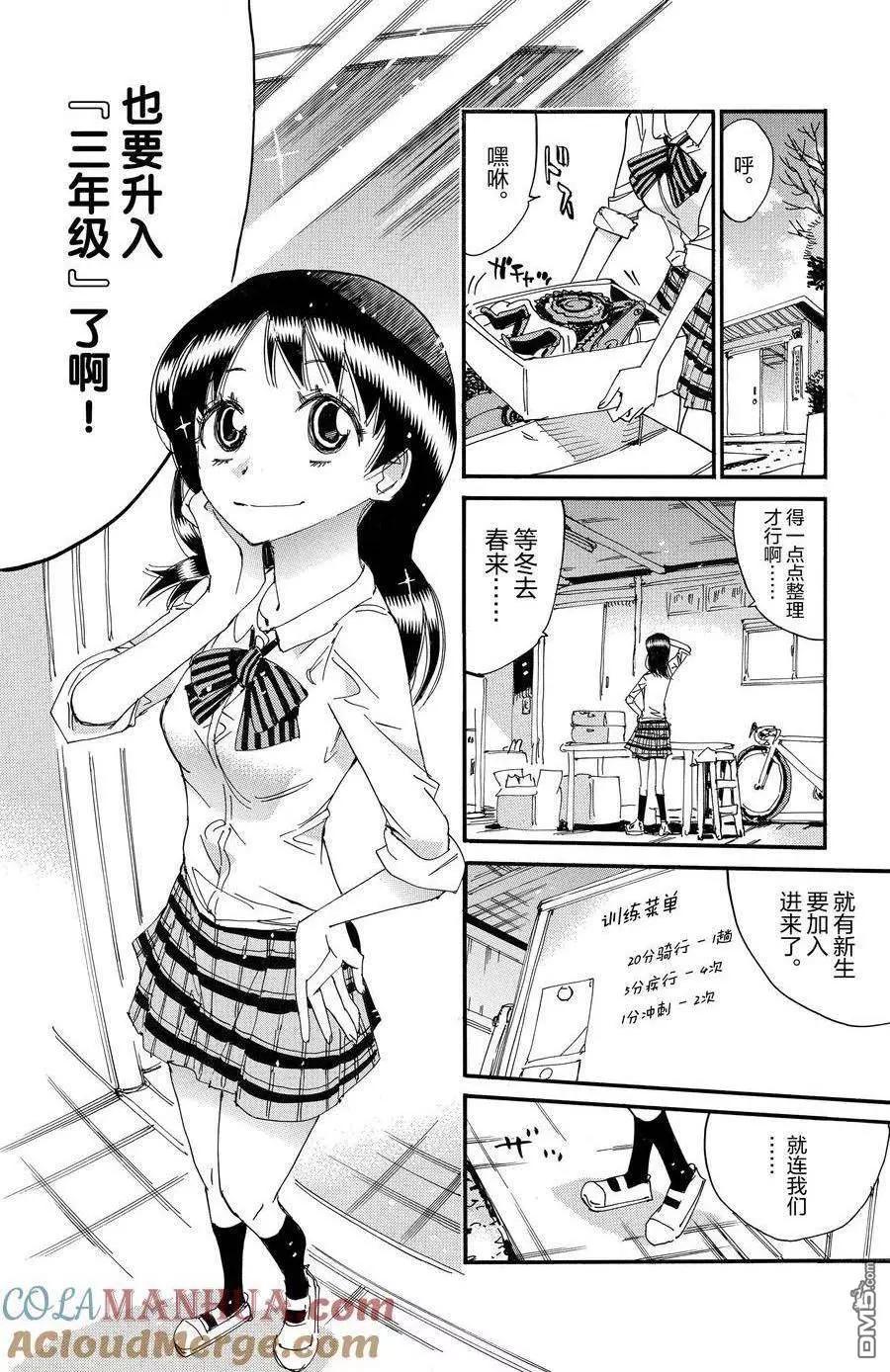 飆速宅男 - 第680話 - 1