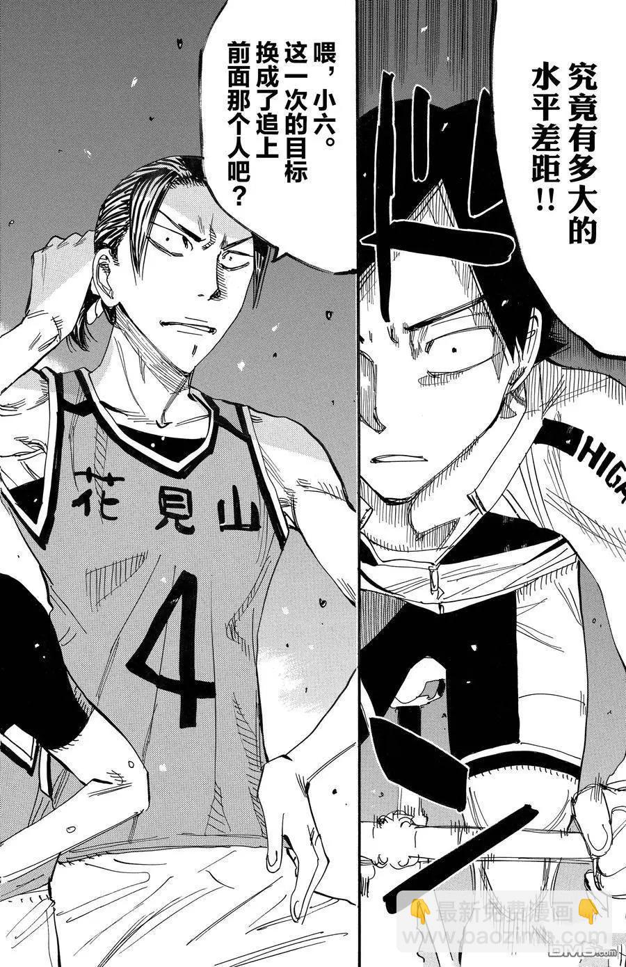 飆速宅男 - 第701話 - 1