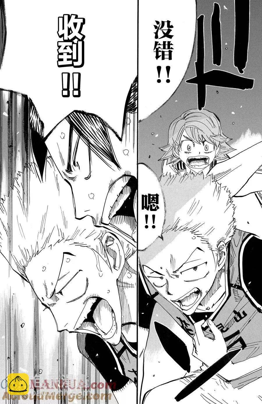 飆速宅男 - 第701話 - 2