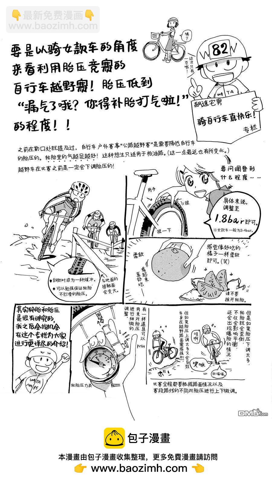 飆速宅男 - 第701話 - 2