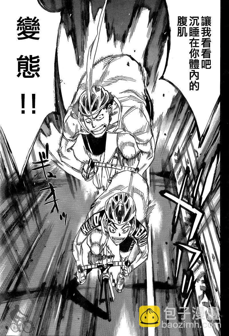 飆速宅男 - 第307回 - 2