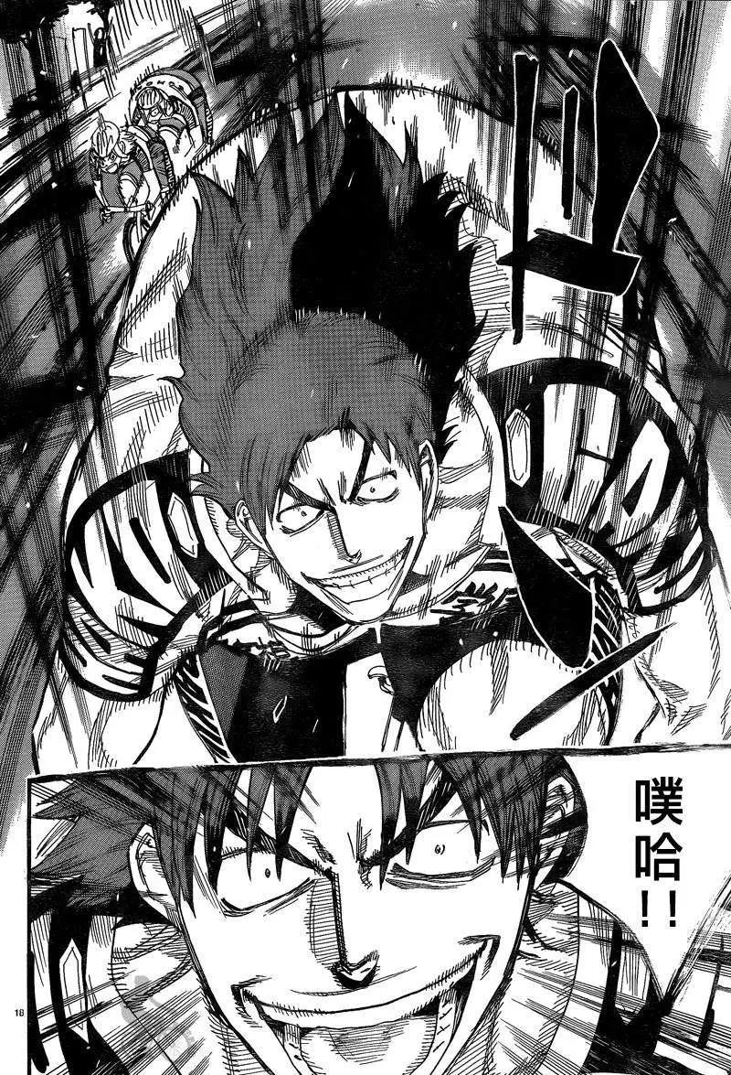 飆速宅男 - 第307回 - 4