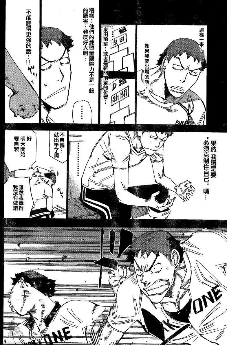 飆速宅男 - 第307回 - 1