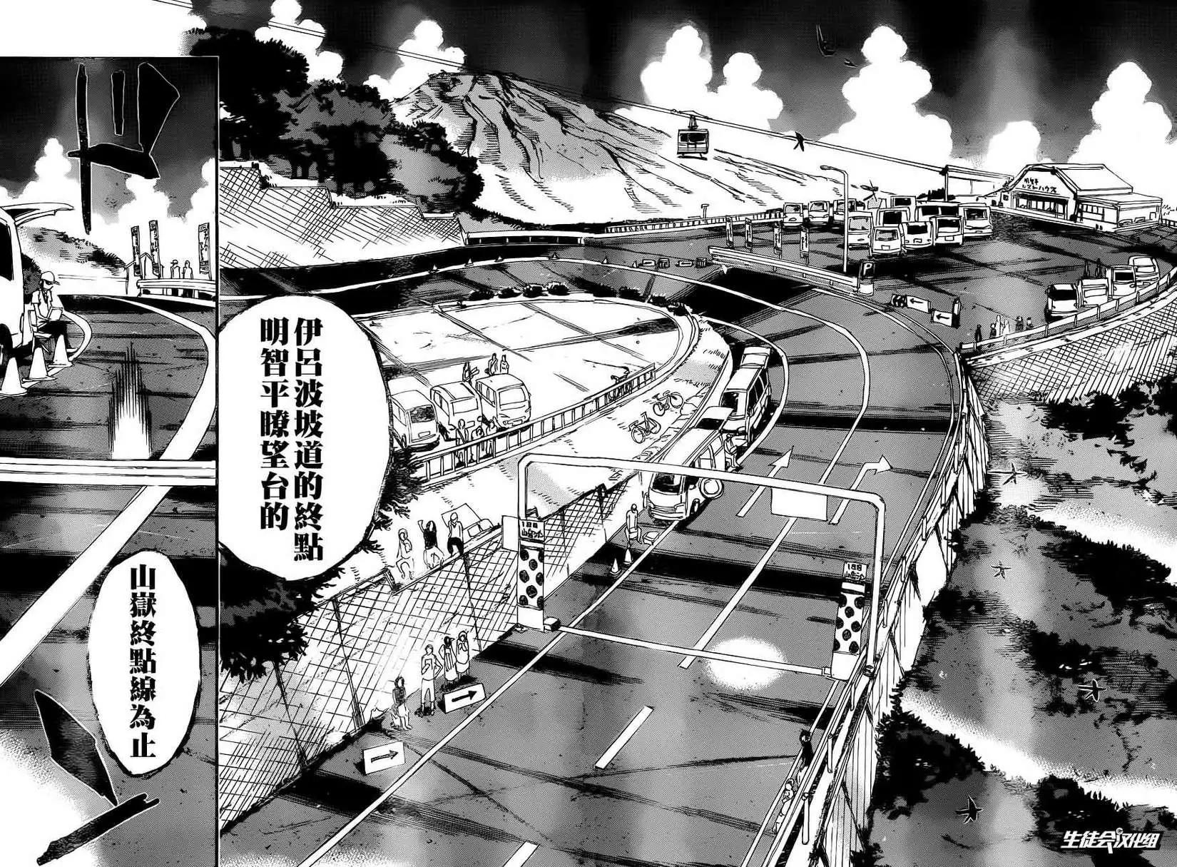 飆速宅男 - 第327回 - 3