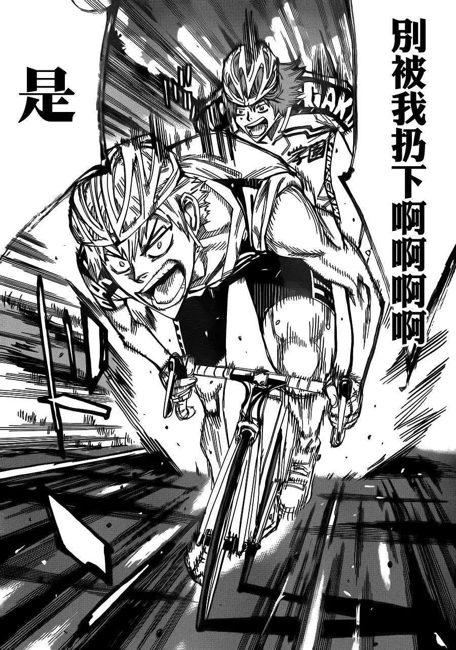 飆速宅男 - 第341回 - 1