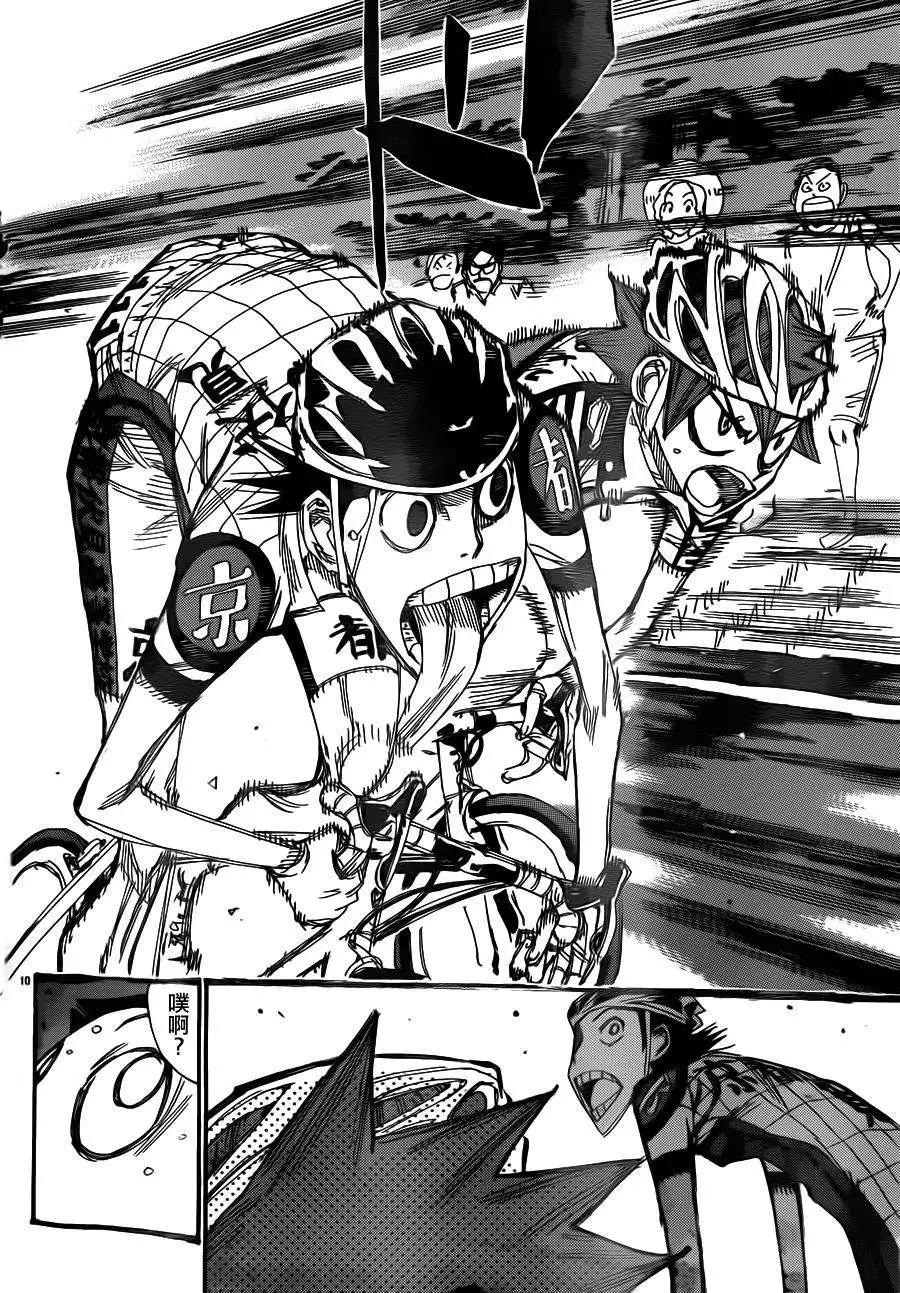 飆速宅男 - 第341回 - 4