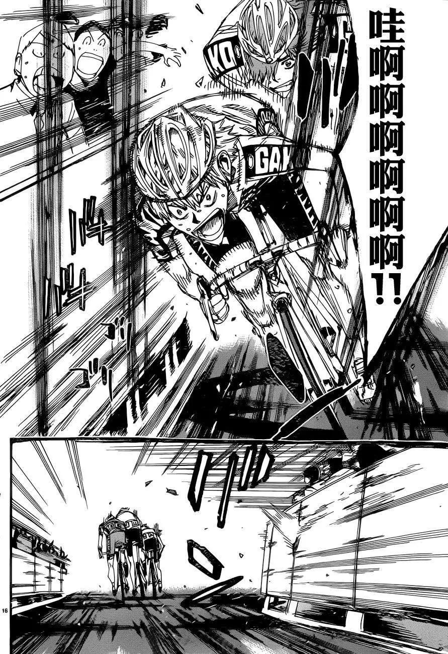飆速宅男 - 第347回 - 1