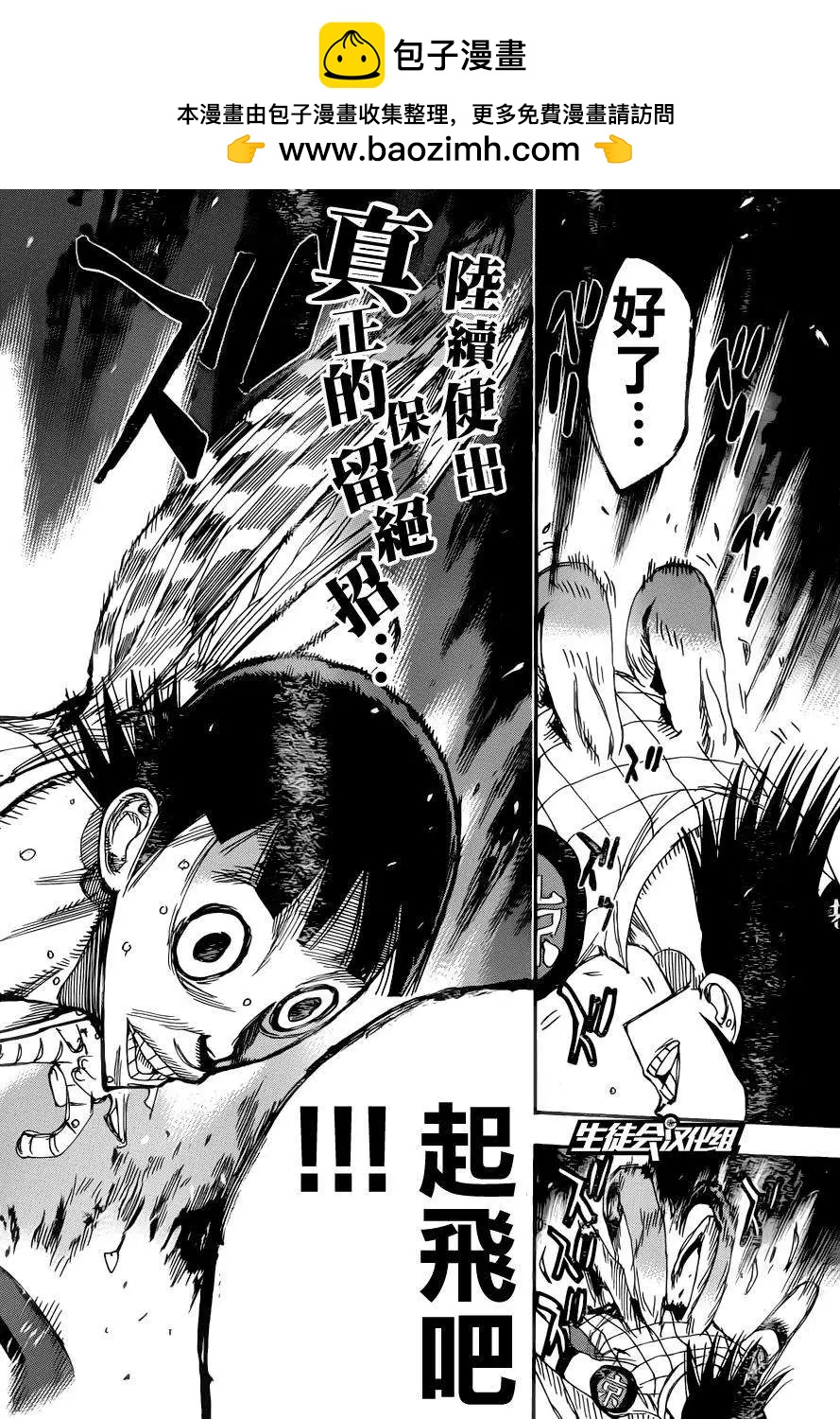 飆速宅男 - 第347回 - 2