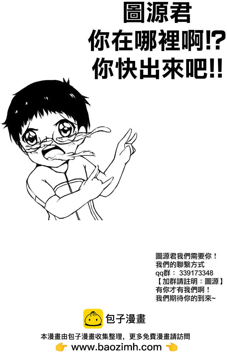 飆速宅男 - 第347回 - 1
