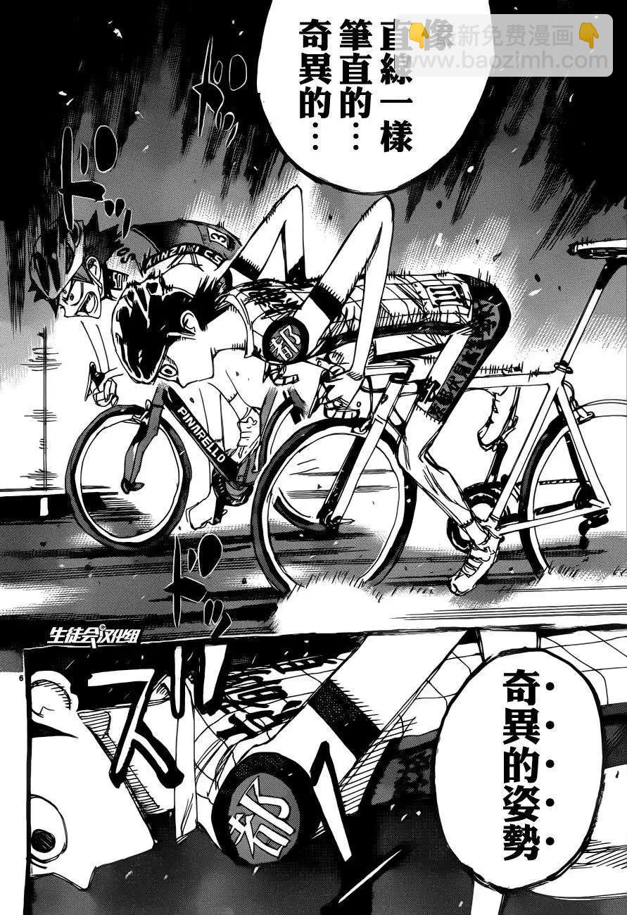 飆速宅男 - 第347回 - 1