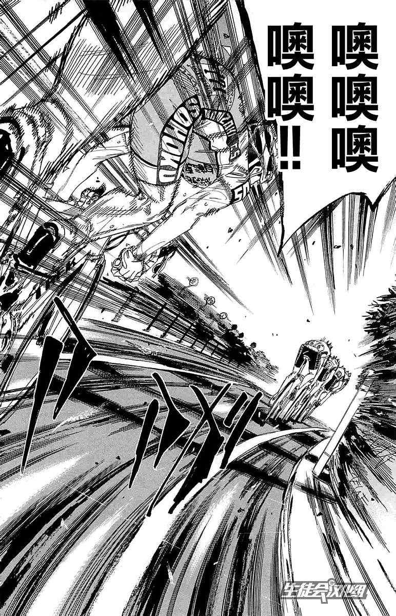 飆速宅男 SPARE BIKE - 第186話 - 2