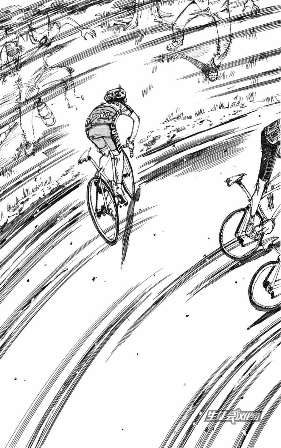 飆速宅男 SPARE BIKE - 第206話 - 1