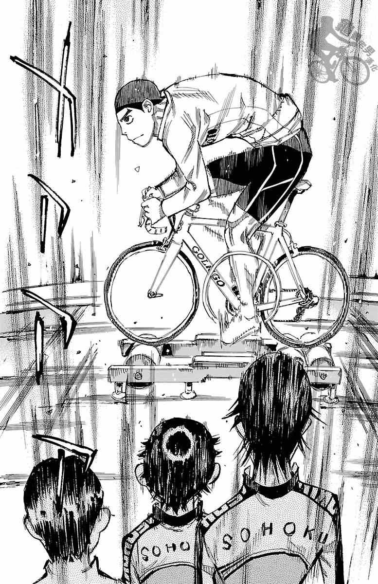 飆速宅男 SPARE BIKE - 第248話 - 4