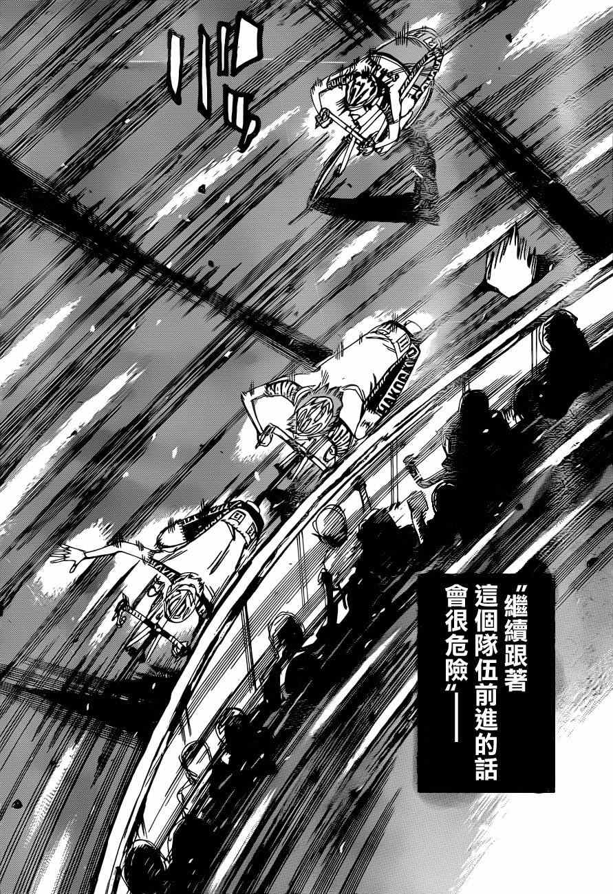 飆速宅男 SPARE BIKE - 第348話 - 1