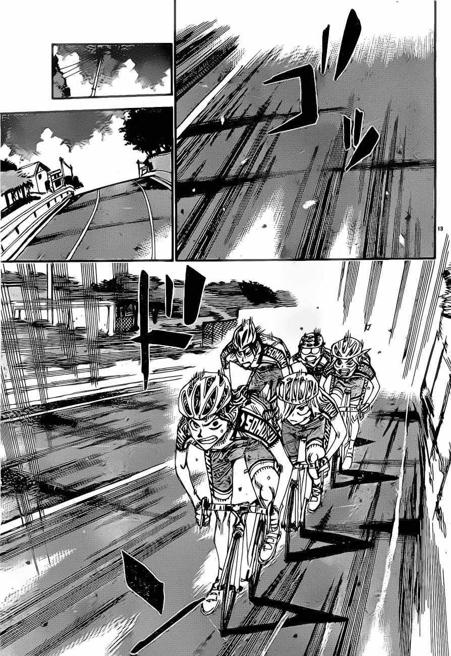 飆速宅男 SPARE BIKE - 第392話 - 3