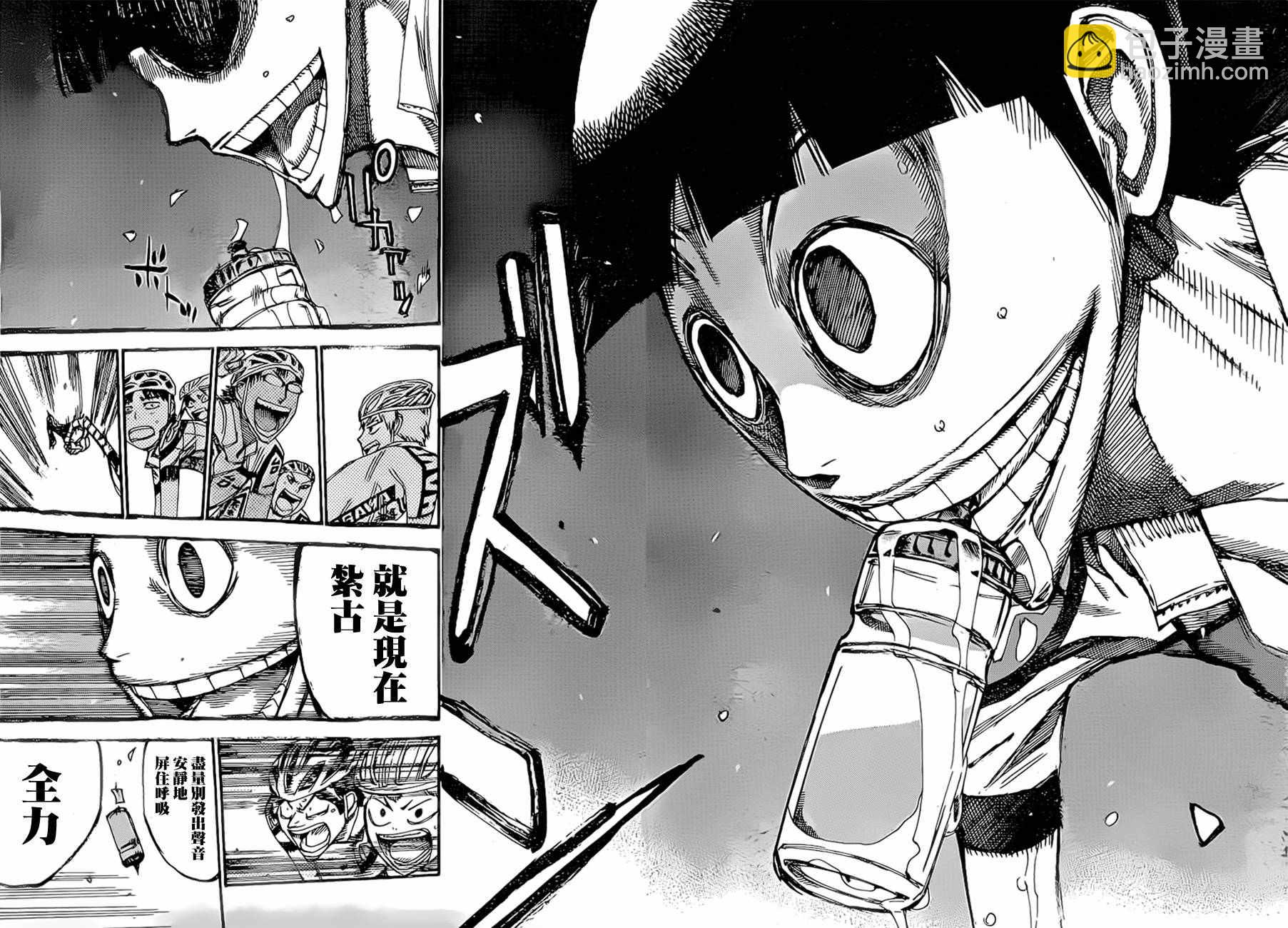 飆速宅男 SPARE BIKE - 第392話 - 1