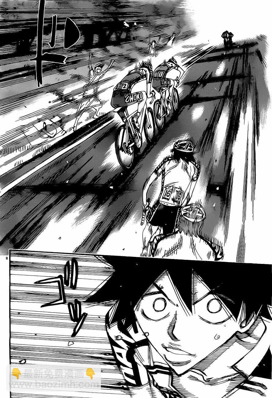 飆速宅男 SPARE BIKE - 第400話 - 4