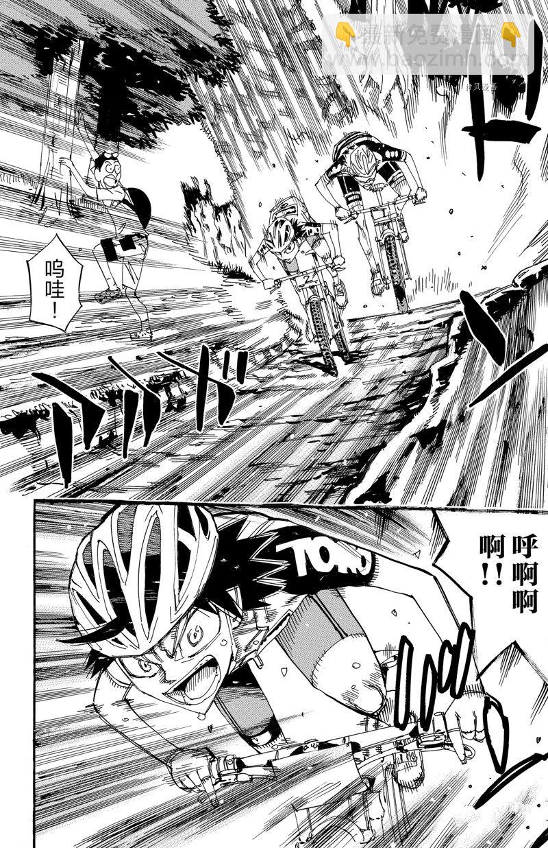 飆速宅男 SPARE BIKE - 第573話 - 2