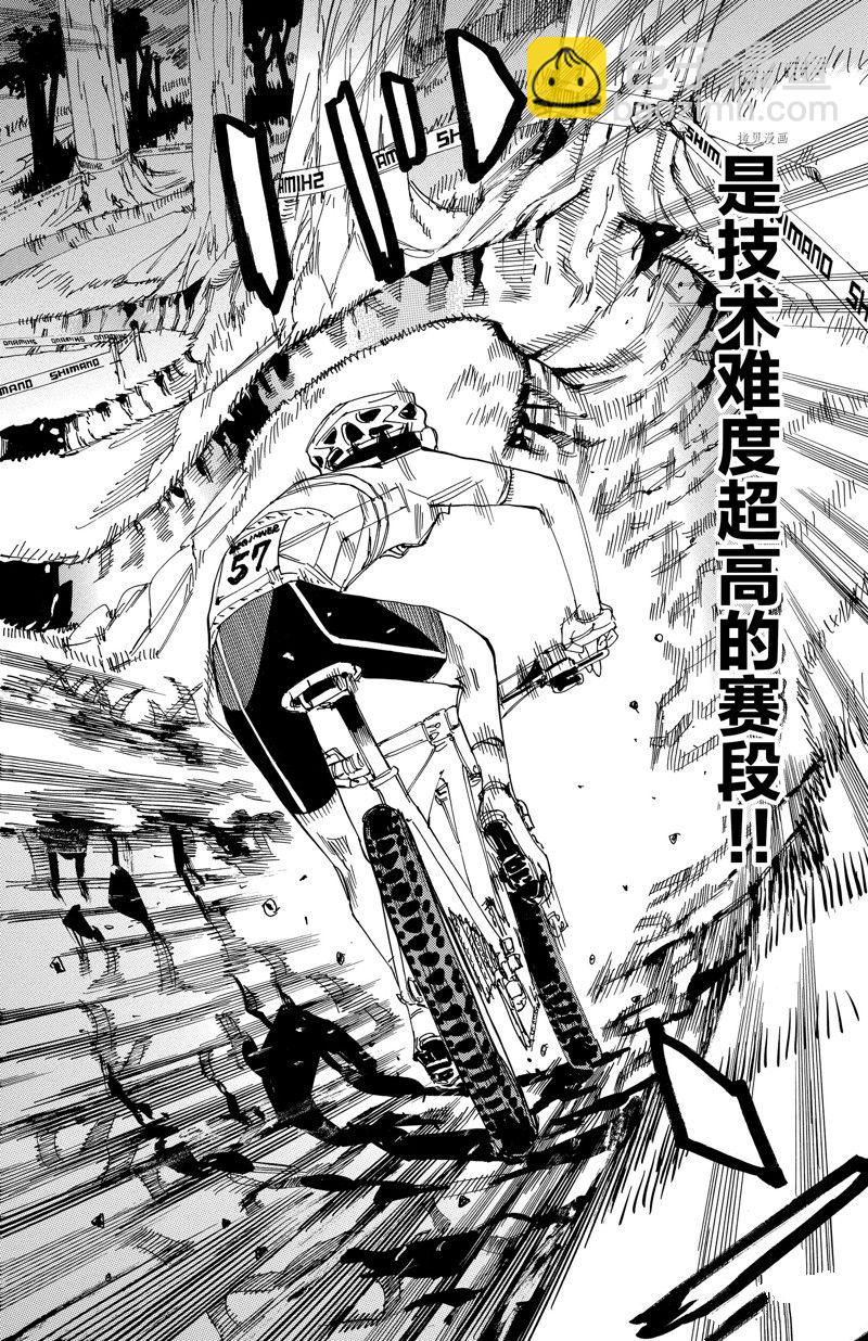 飆速宅男 SPARE BIKE - 第583話 - 2