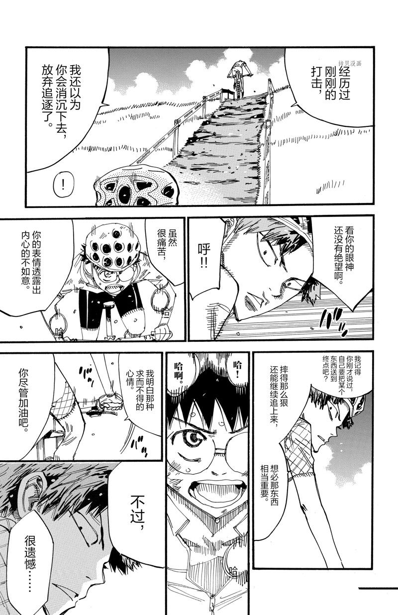 飆速宅男 SPARE BIKE - 第587話 - 4