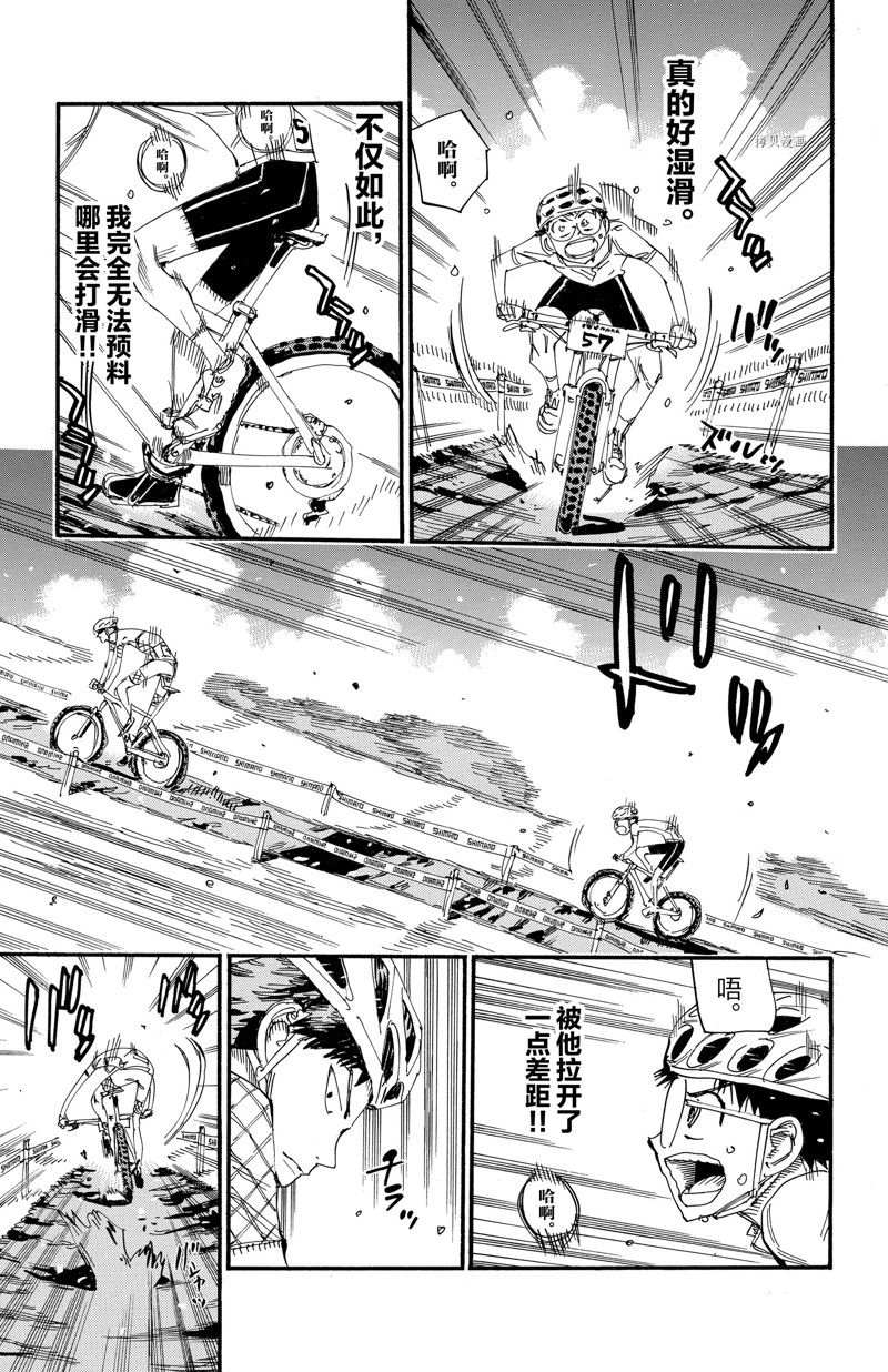 飆速宅男 SPARE BIKE - 第587話 - 2