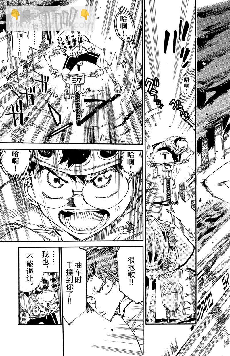 飆速宅男 SPARE BIKE - 第591話 - 2