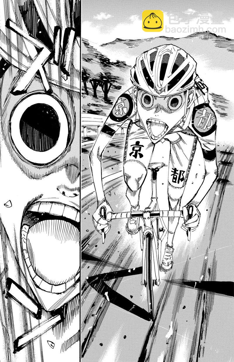 飆速宅男 SPARE BIKE - 第604話 - 5