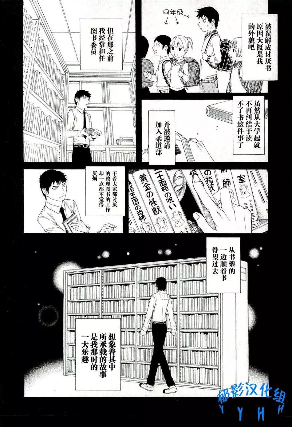 彼布利亞古書堂事件簿 - 第01回(1/2) - 3